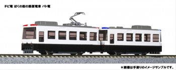 Kato 14-503-3 - Pocket Line Series Tram